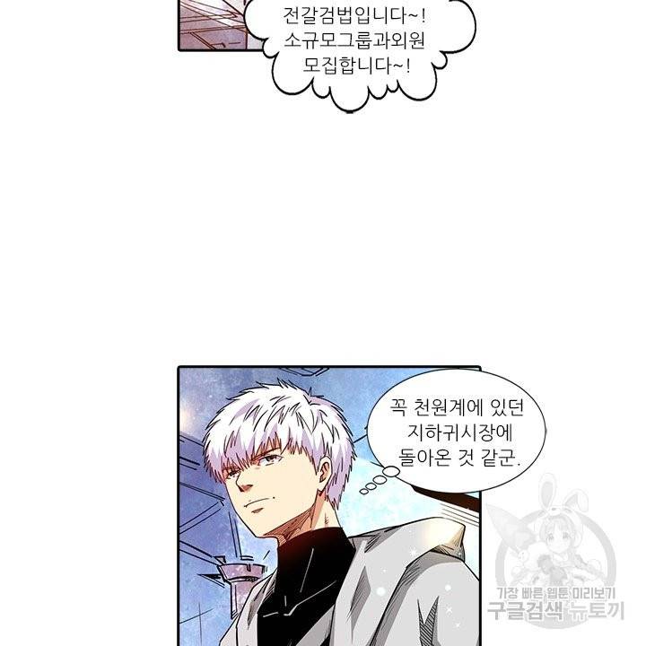 시어스톤:수련4만년 185화 60