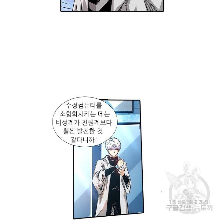 시어스톤:수련4만년 185화 61