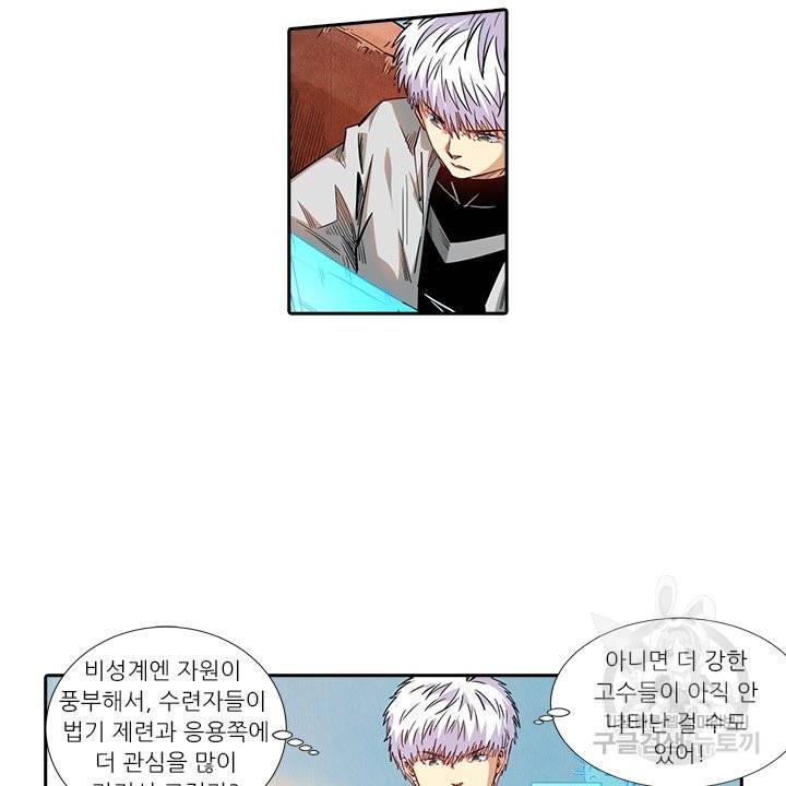 시어스톤:수련4만년 185화 64