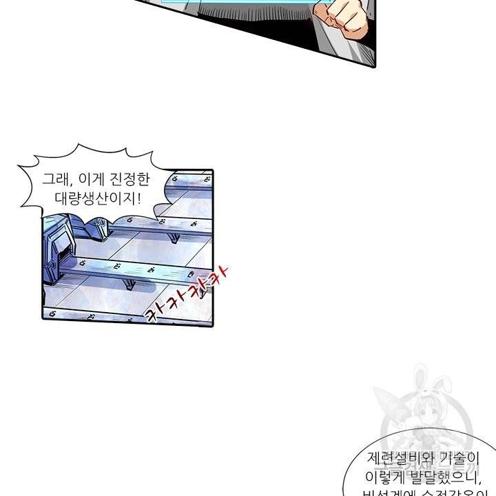 시어스톤:수련4만년 185화 66
