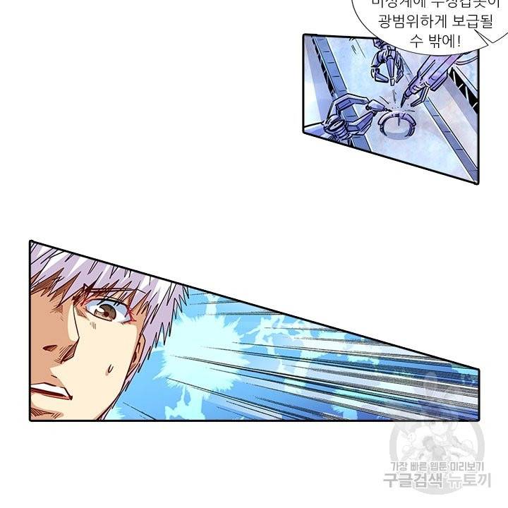 시어스톤:수련4만년 185화 67