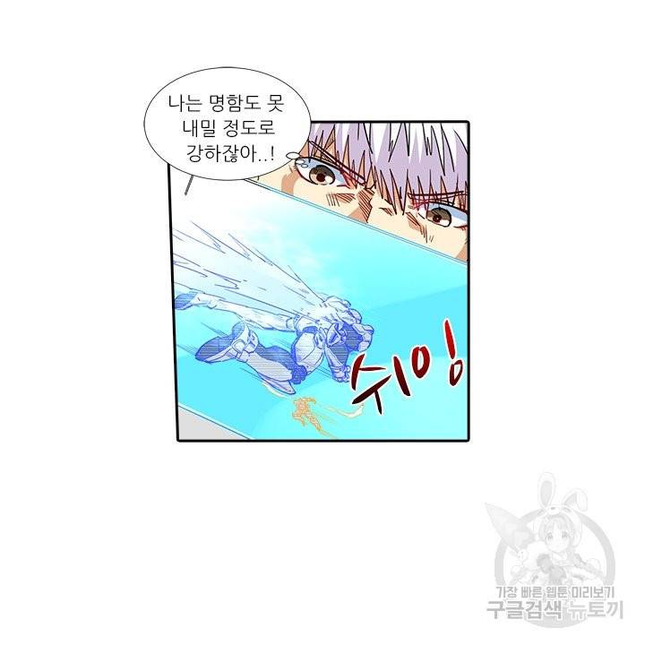시어스톤:수련4만년 185화 69
