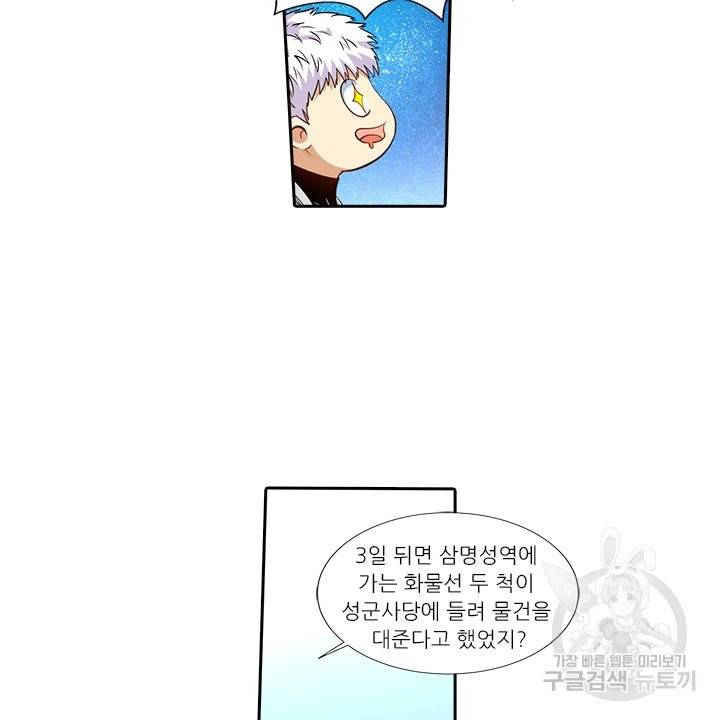 시어스톤:수련4만년 185화 72