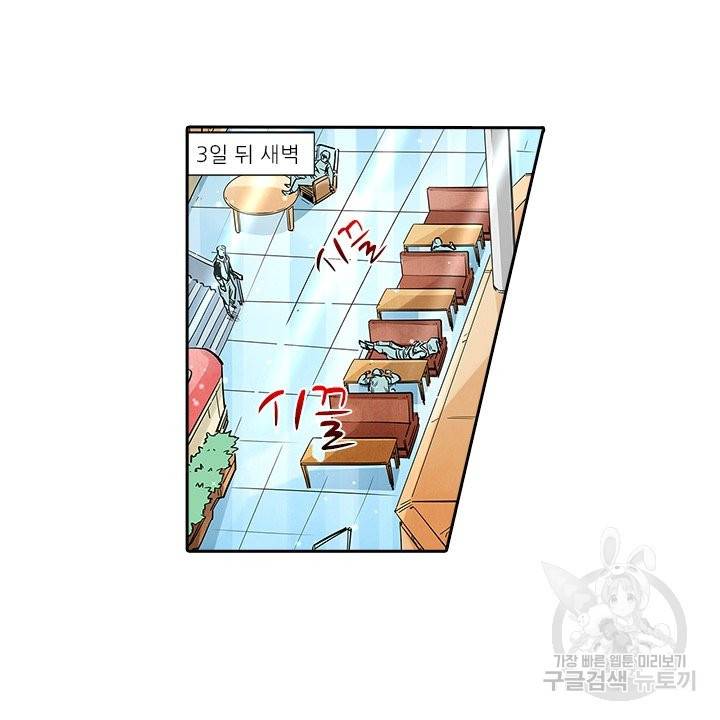 시어스톤:수련4만년 185화 76