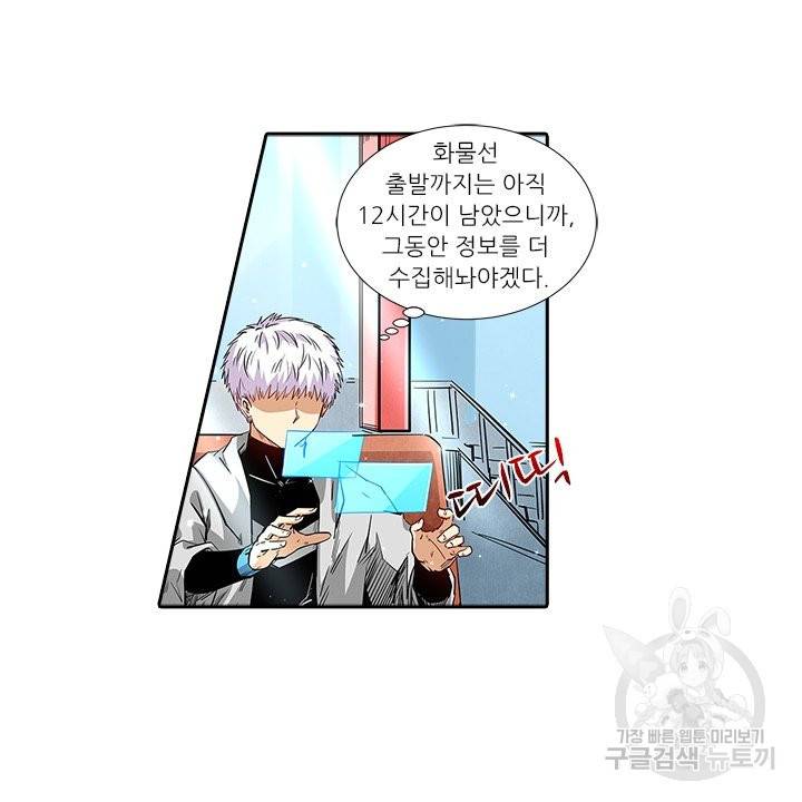 시어스톤:수련4만년 185화 77