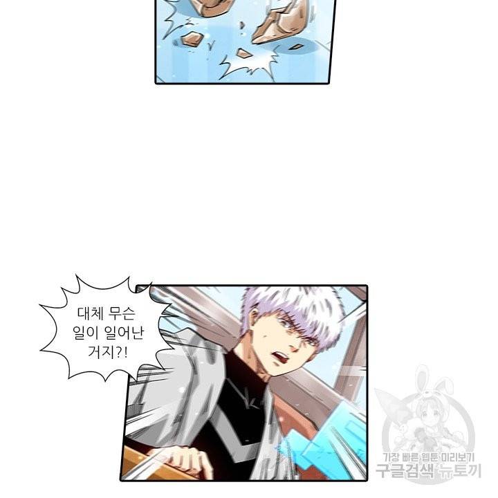시어스톤:수련4만년 185화 79