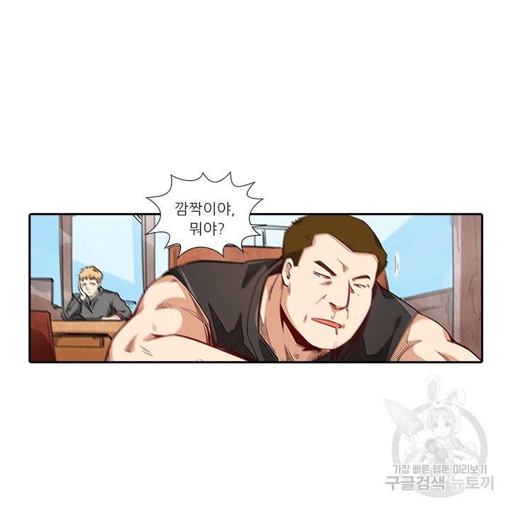 시어스톤:수련4만년 185화 80