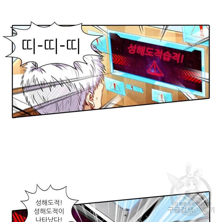 시어스톤:수련4만년 185화 81