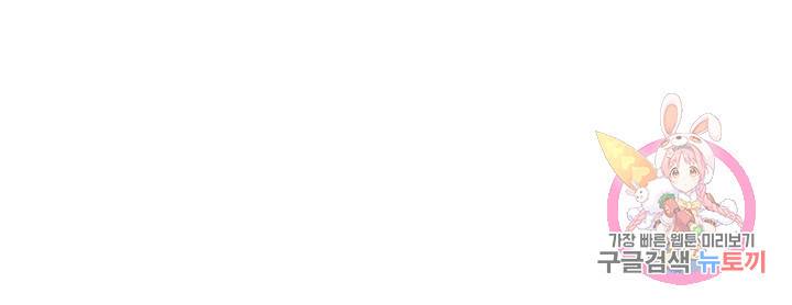 시어스톤:수련4만년 185화 83