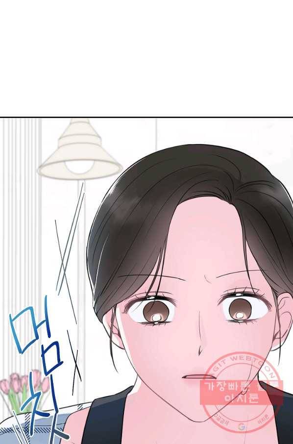 네 이웃의 취향 7화 1