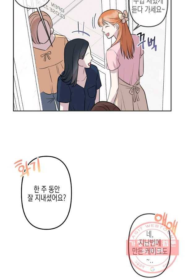 네 이웃의 취향 7화 6