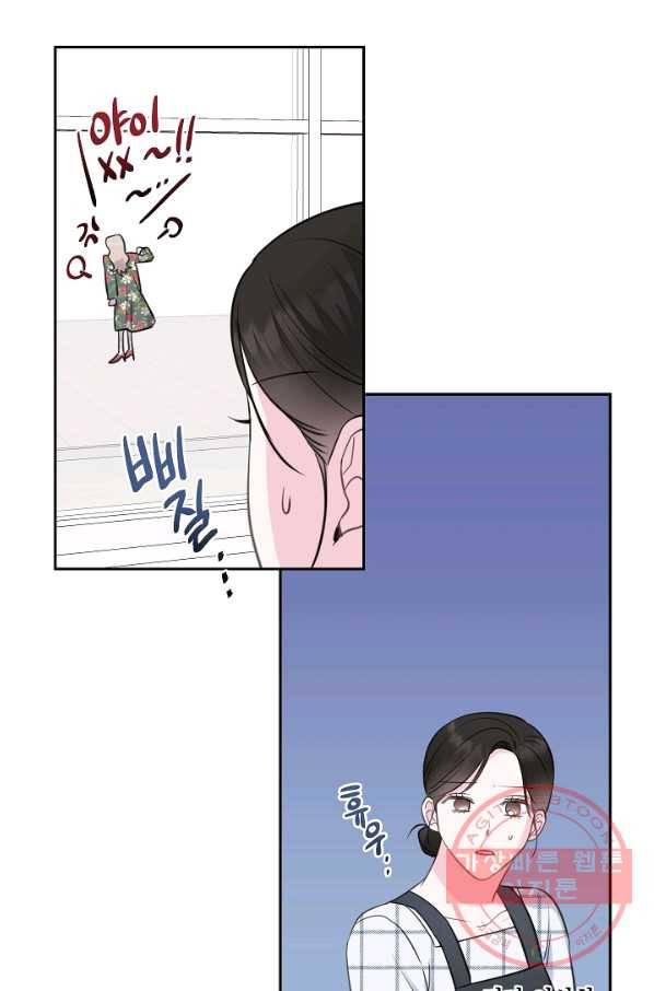 네 이웃의 취향 7화 9