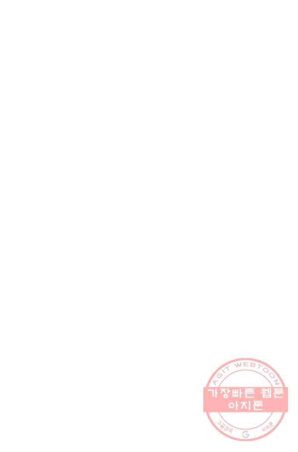 네 이웃의 취향 7화 14