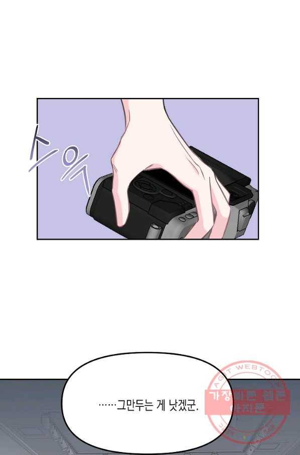 네 이웃의 취향 7화 15