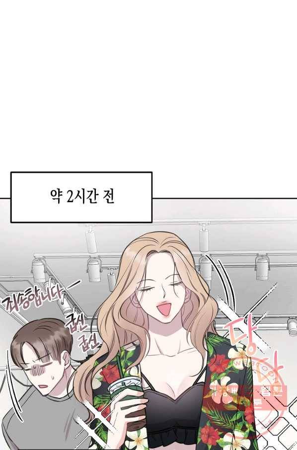 네 이웃의 취향 7화 18