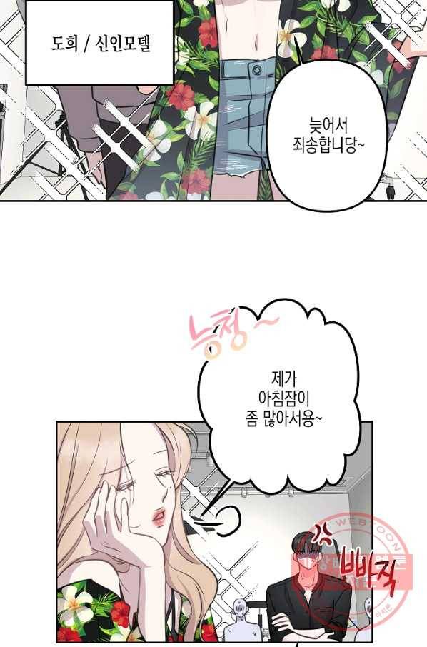 네 이웃의 취향 7화 19