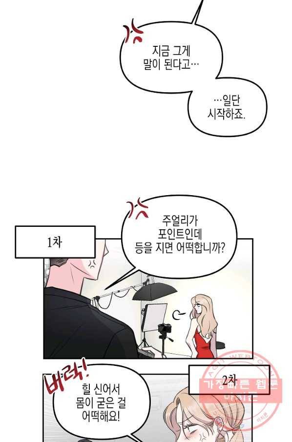 네 이웃의 취향 7화 20