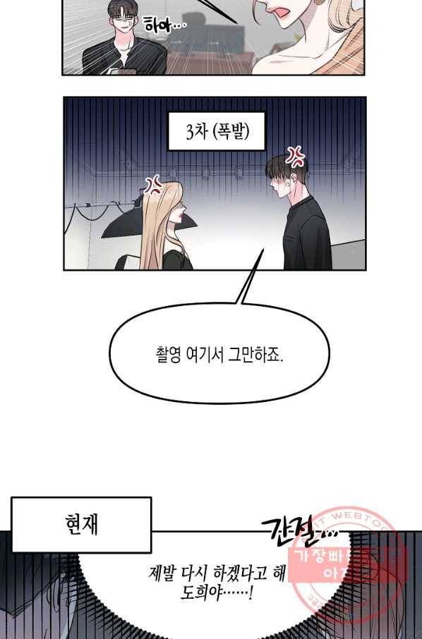 네 이웃의 취향 7화 21