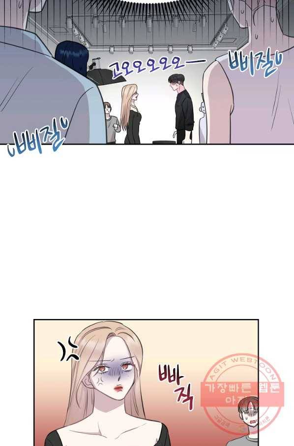 네 이웃의 취향 7화 22