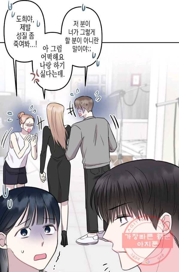 네 이웃의 취향 7화 24