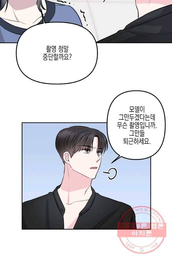 네 이웃의 취향 7화 25