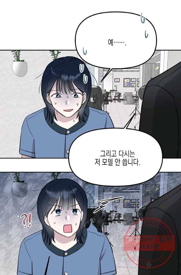 네 이웃의 취향 7화 26