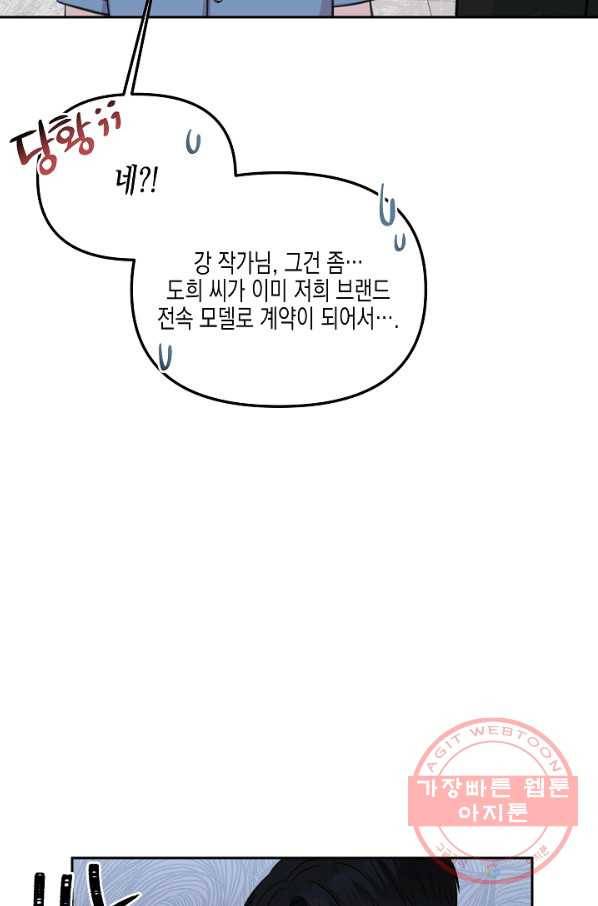 네 이웃의 취향 7화 27