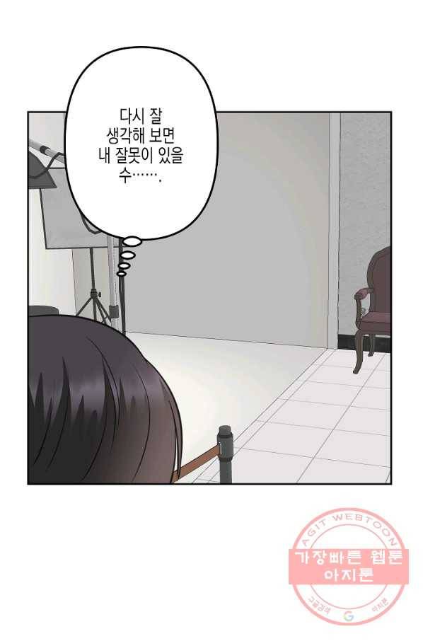 네 이웃의 취향 7화 35