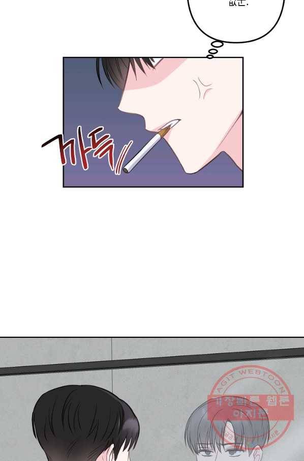 네 이웃의 취향 7화 40