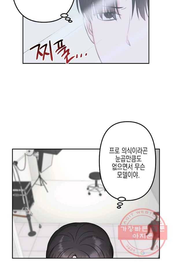 네 이웃의 취향 7화 42