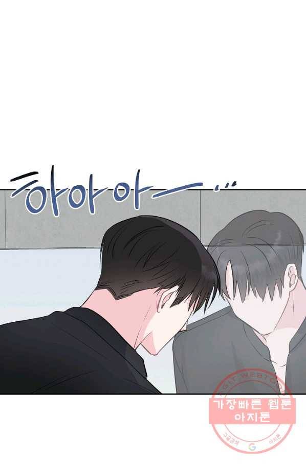 네 이웃의 취향 7화 43