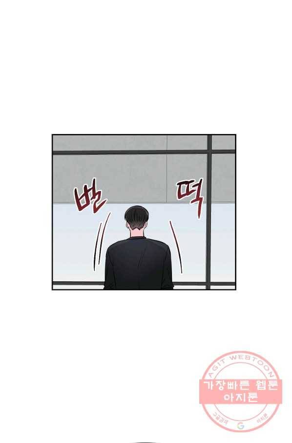 네 이웃의 취향 7화 45