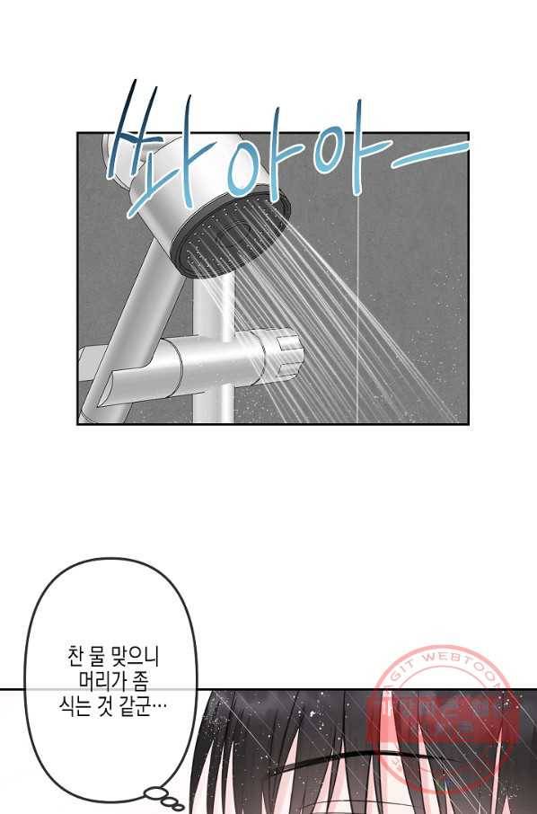 네 이웃의 취향 7화 48