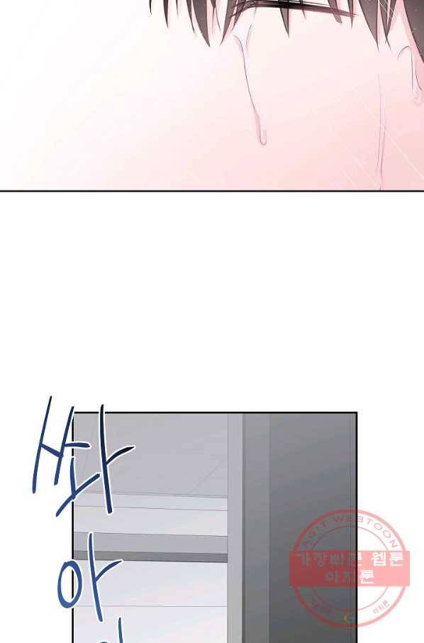 네 이웃의 취향 7화 49