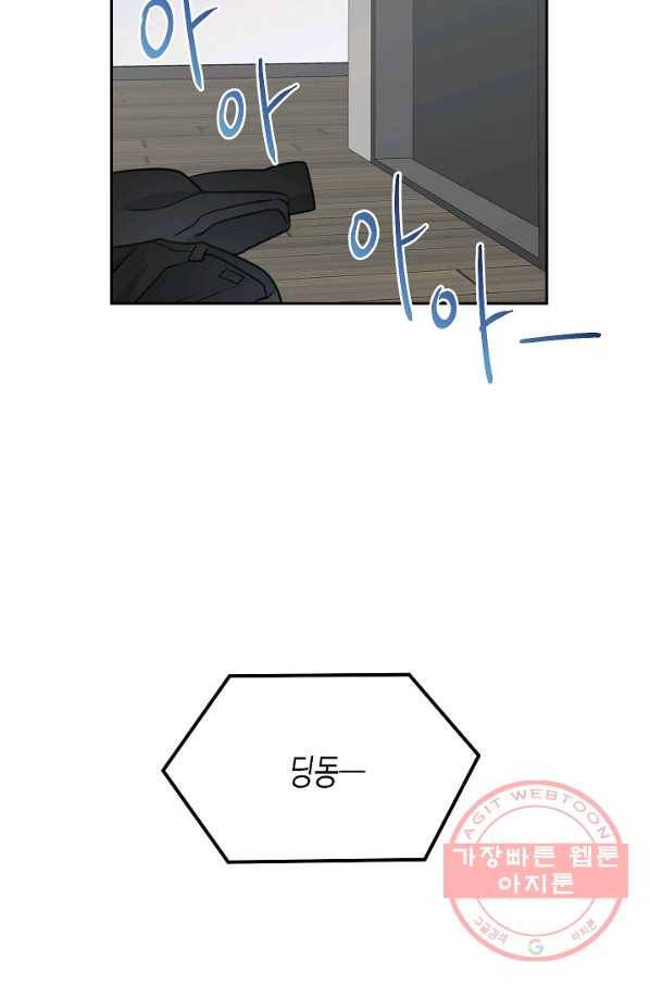 네 이웃의 취향 7화 50