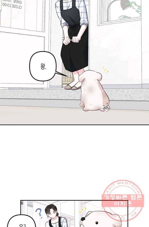 네 이웃의 취향 7화 55