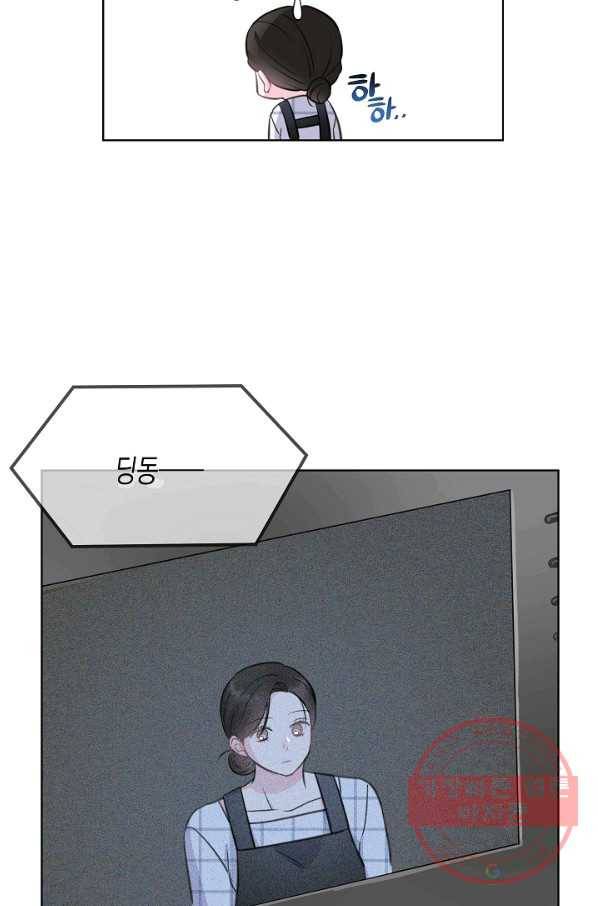 네 이웃의 취향 7화 60
