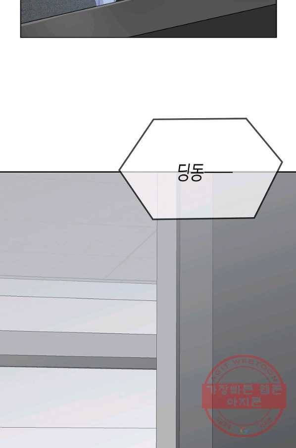 네 이웃의 취향 7화 61