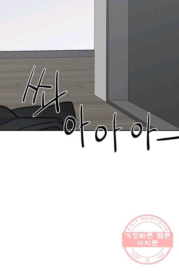네 이웃의 취향 7화 62