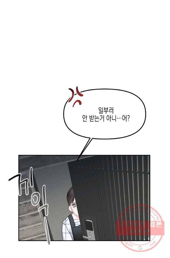 네 이웃의 취향 7화 64