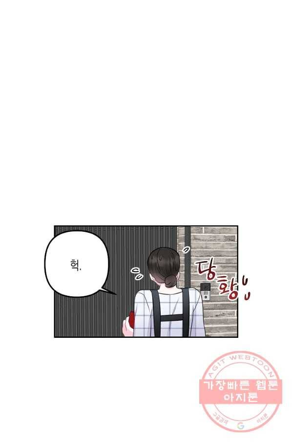네 이웃의 취향 7화 65