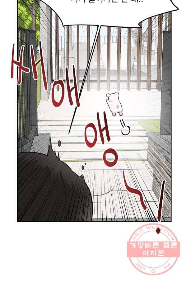 네 이웃의 취향 7화 67