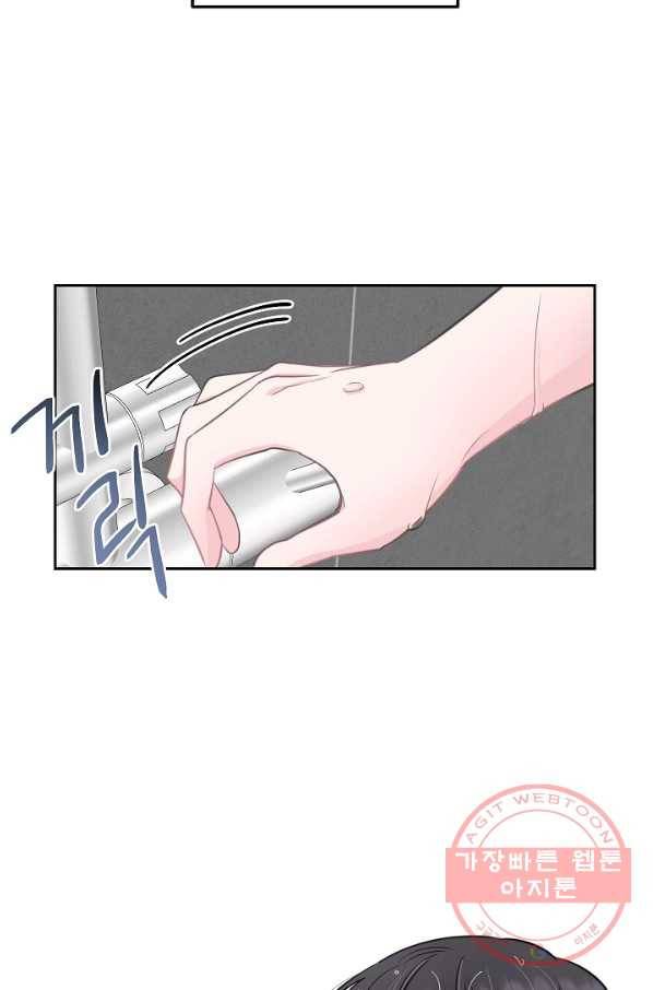 네 이웃의 취향 7화 75