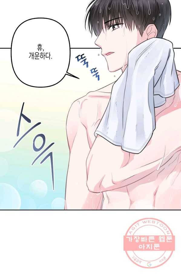 네 이웃의 취향 7화 76