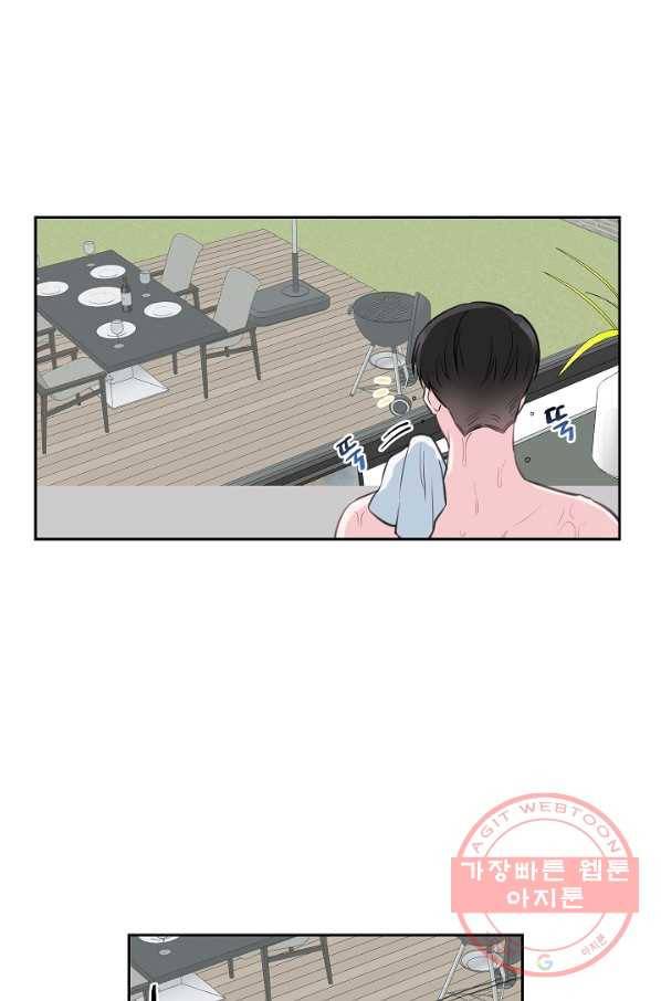 네 이웃의 취향 7화 77