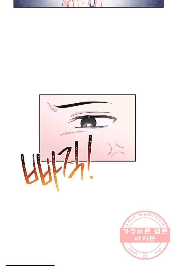 네 이웃의 취향 7화 81