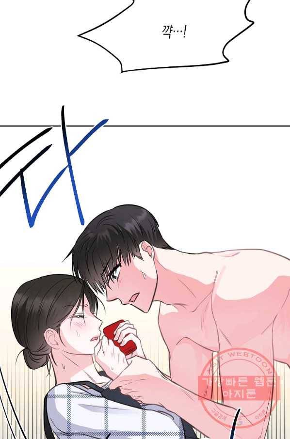 네 이웃의 취향 7화 87