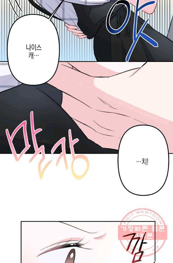 네 이웃의 취향 7화 88