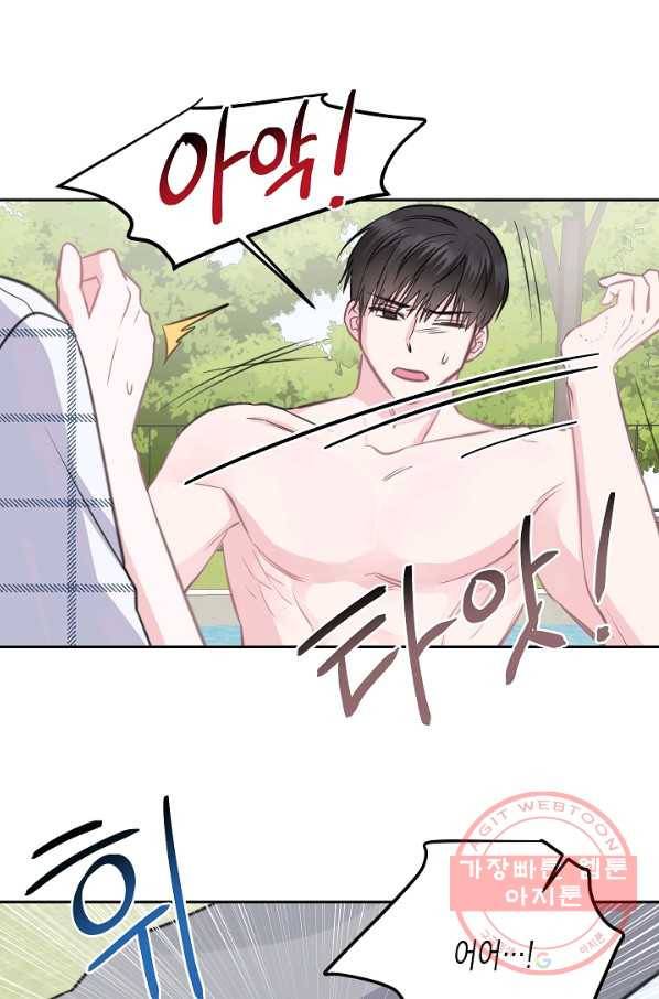 네 이웃의 취향 7화 92