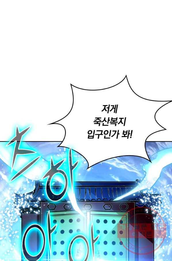 최강무혼 31화 1